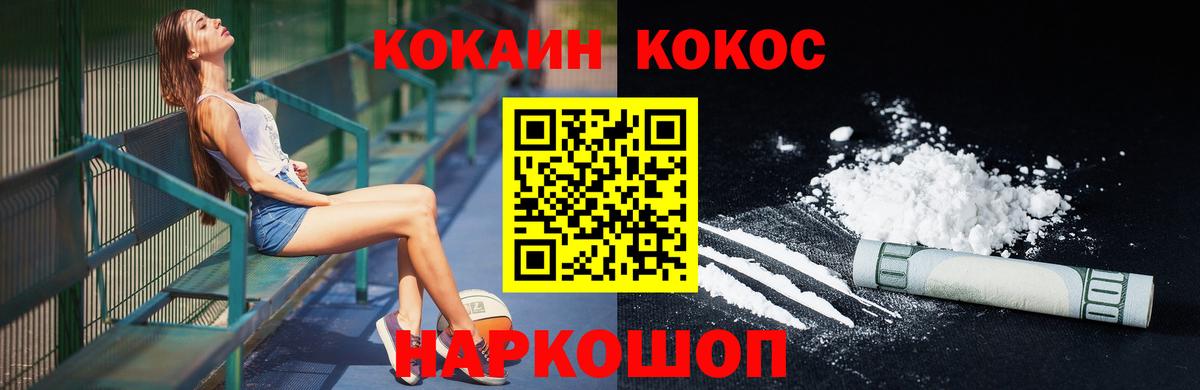 Cocaine Columbia Черногорск