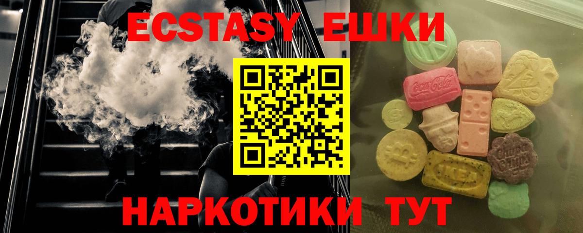Черногорск  ЭКСТАЗИ 280 MDMA  Вход с VPN  гидра онион  ЭКСТАЗИ Cube 