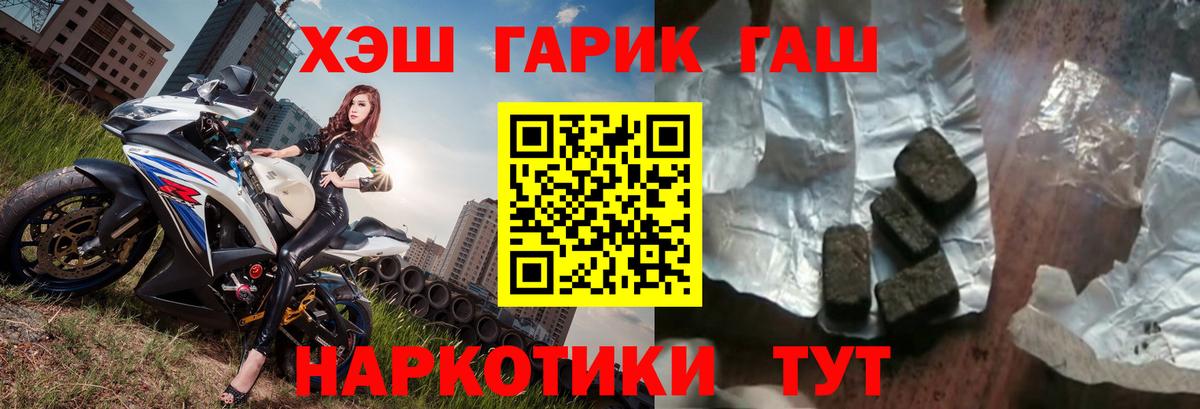 ГАШИШ убойный  Вход с VPN  ГАШ  Черногорск  Гашиш гашик 