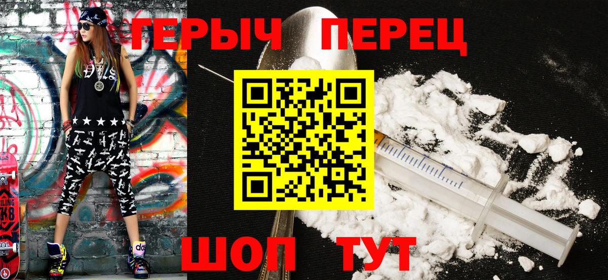 Черногорск  ГЕРОИН Heroin  Героин  Вход с VPN 