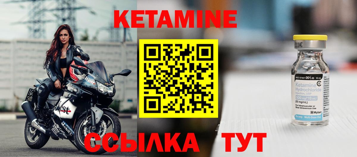 КЕТАМИН ketamine  КЕТАМИН ketamine  Вход с VPN  Черногорск 