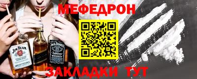 меф Пыть-Ях