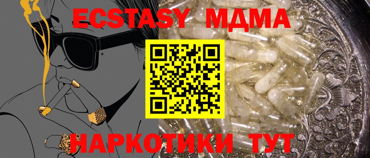 МДМА Molly Черногорск