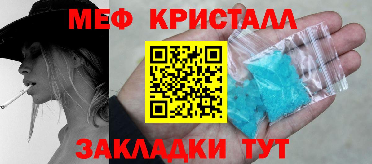 Меф  Черногорск