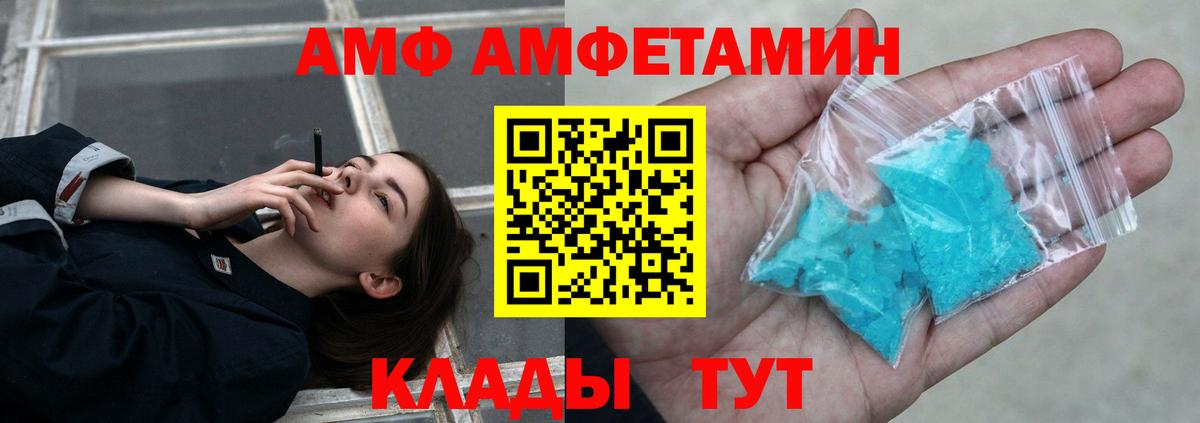 Первитин винт  Вход с VPN  Черногорск 