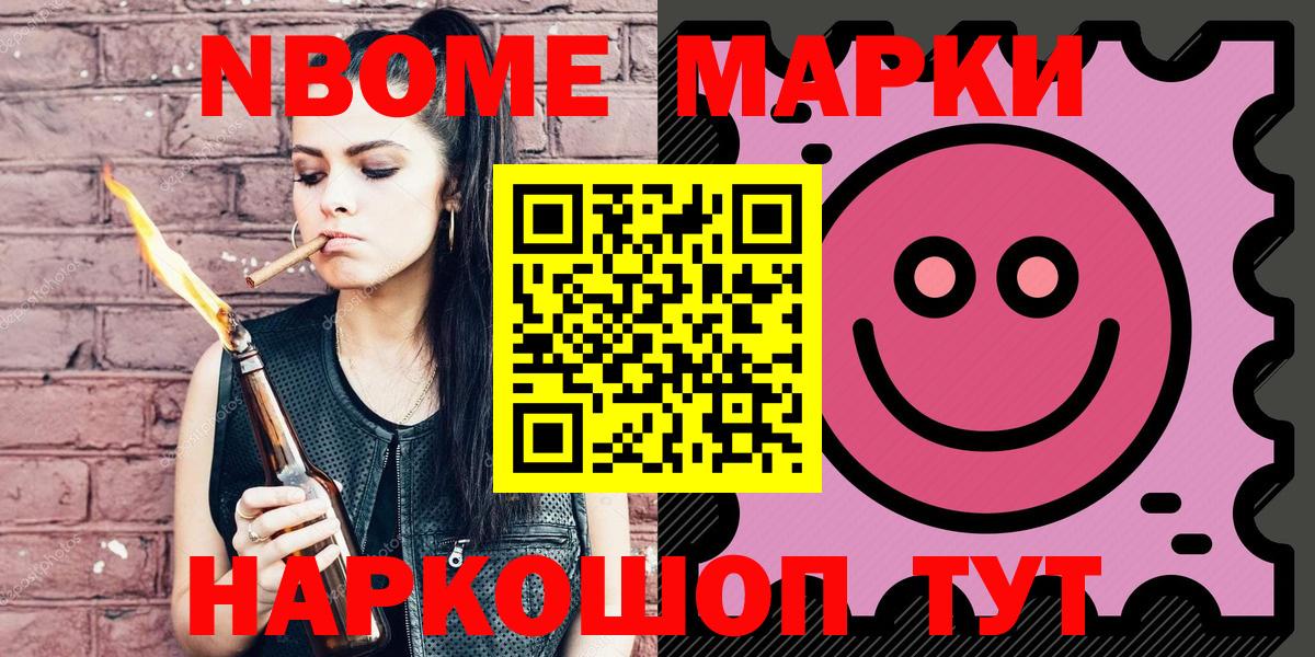 Черногорск  Марки 25I-NBOMe 1500мкг  Вход с VPN 