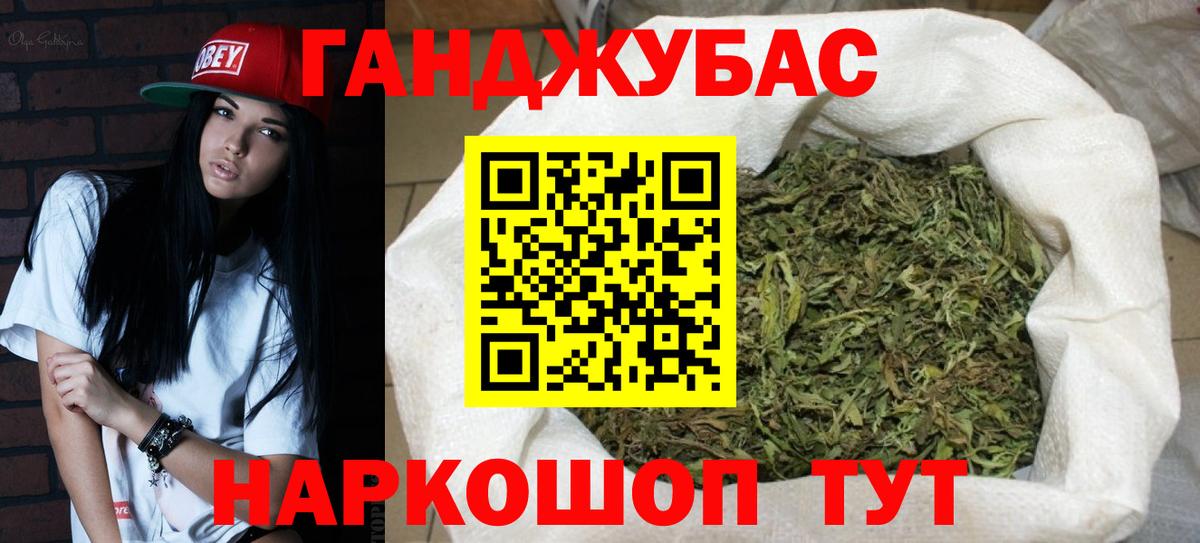 Бошки Шишки THC 21% Черногорск