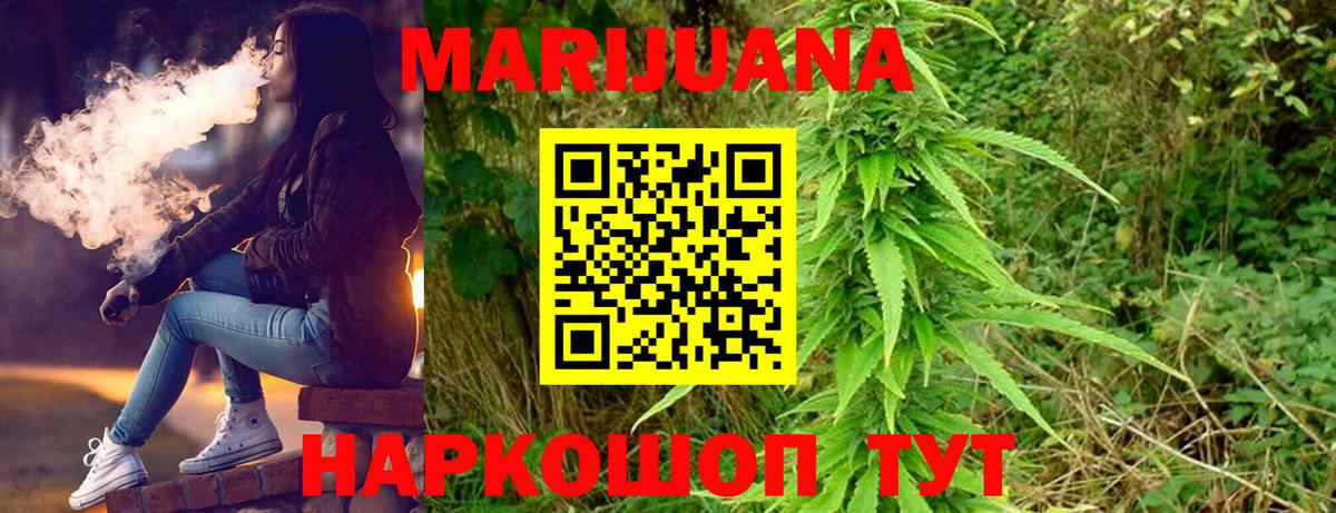 Черногорск  Бошки марихуана SATIVA & INDICA  Бошки Шишки SATIVA & INDICA  Вход с VPN 